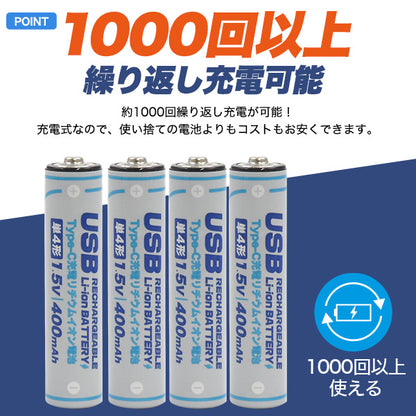 【訳あり・誤印字】Type-C充電リチウムイオン充電池(単4×4本)×2個ｾｯﾄ