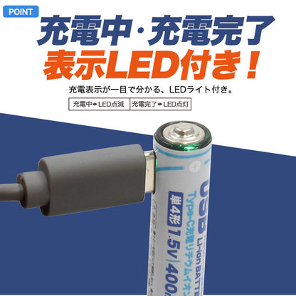 【訳あり・誤印字】Type-C充電リチウムイオン充電池(単4×4本)×2個ｾｯﾄ