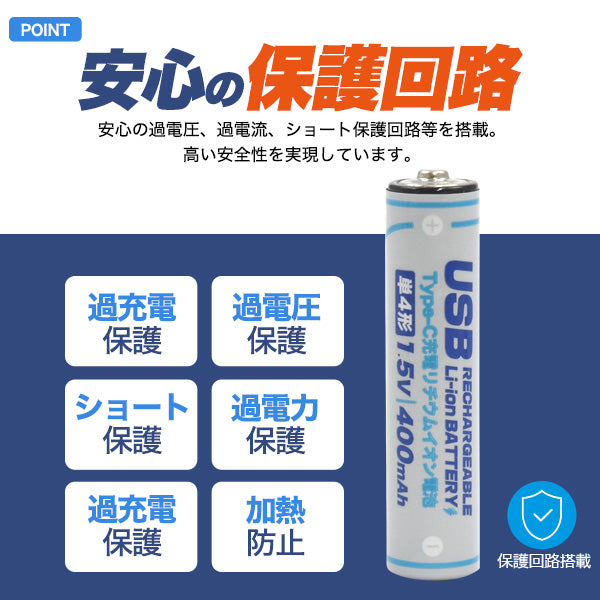 【訳あり・誤印字】Type-C充電リチウムイオン充電池(単4×4本)×2個ｾｯﾄ