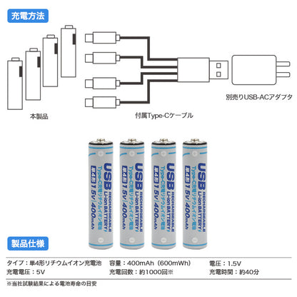【訳あり・誤印字】Type-C充電リチウムイオン充電池(単4×4本)×2個ｾｯﾄ