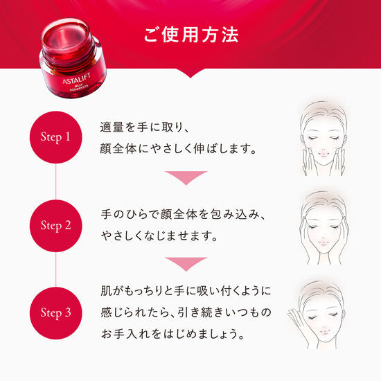 アスタリフト ジェリー アクアリスタ 40g