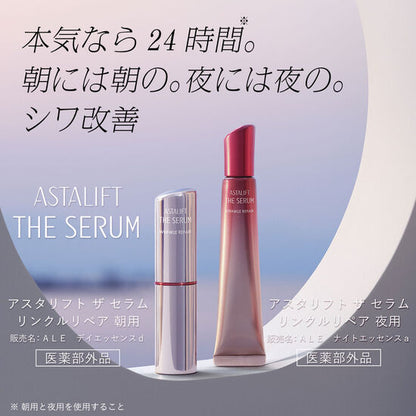 アスタリフト ザ セラム リンクルリペア 朝用 5g