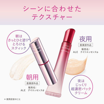 アスタリフト ザ セラム リンクルリペア 朝用 5g