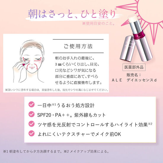 アスタリフト ザ セラム リンクルリペア 朝用 5g