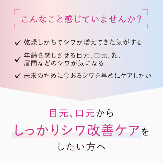 アスタリフト ザ セラム リンクルリペア 夜用 18g