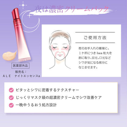 アスタリフト ザ セラム リンクルリペア 夜用 18g
