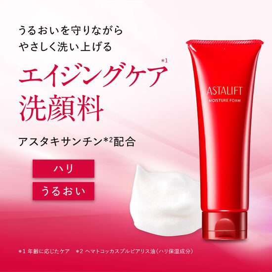 アスタリフト モイスチャーフォーム 100g