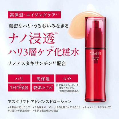 アスタリフト アドバンスド ローション(付替用レフィル) 130ml