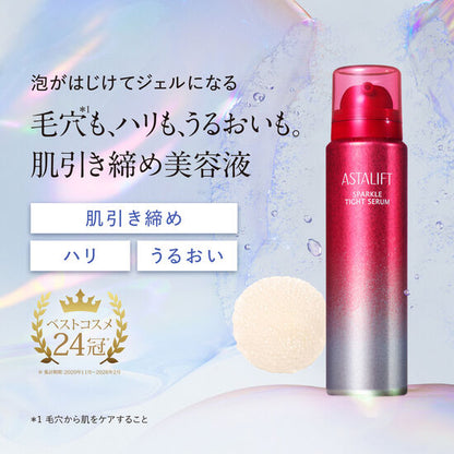 アスタリフト スパークル タイト セラム 50g