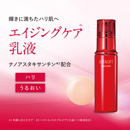 アスタリフト エマルジョン(付替用レフィル) 100ml