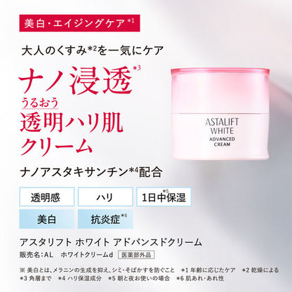 アスタリフトホワイト アドバンスドクリーム 30g