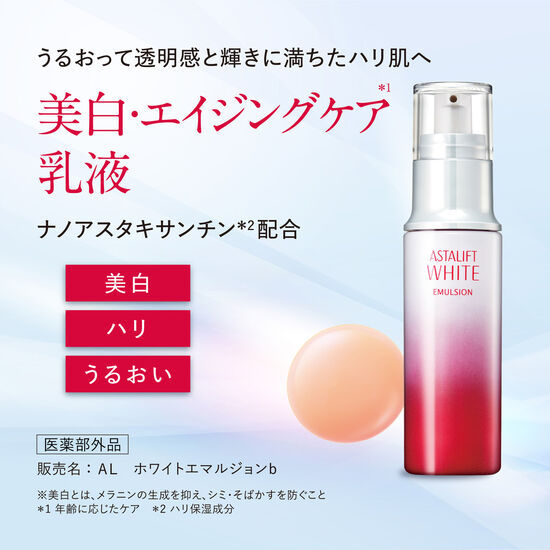 アスタリフトホワイト エマルジョン 100ml