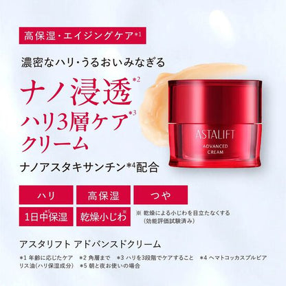 アスタリフト アドバンスド クリーム 30g