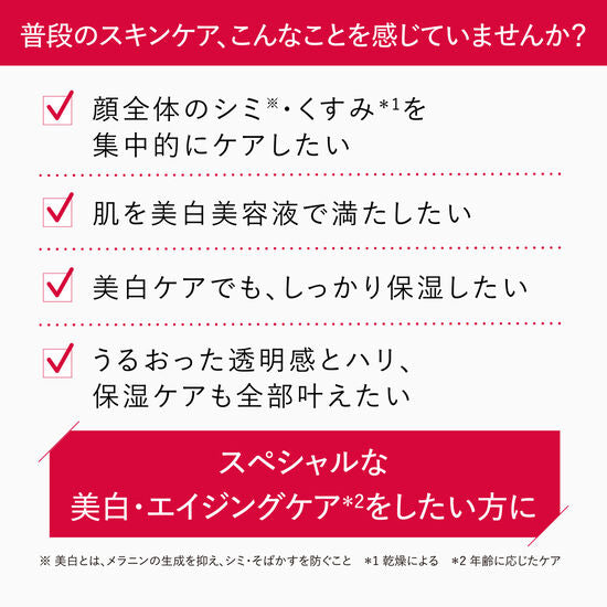 アスタリフトホワイト エマルジョン 100ml