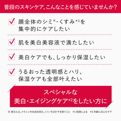 アスタリフトホワイト エマルジョン 100ml