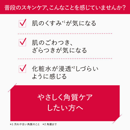 アスタリフトホワイト クリアトリートメント(付替用レフィル) 100ml