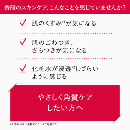 アスタリフトホワイト クリアトリートメント(付替用レフィル) 100ml