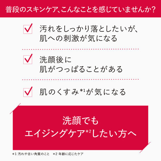 アスタリフト モイスチャーフォーム 100g