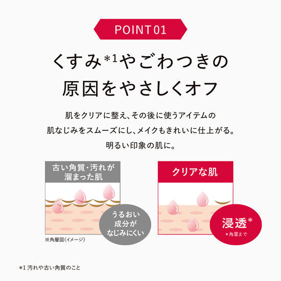 アスタリフトホワイト クリアトリートメント(付替用レフィル) 100ml