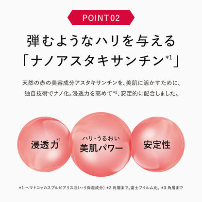 アスタリフト エマルジョン 100ml