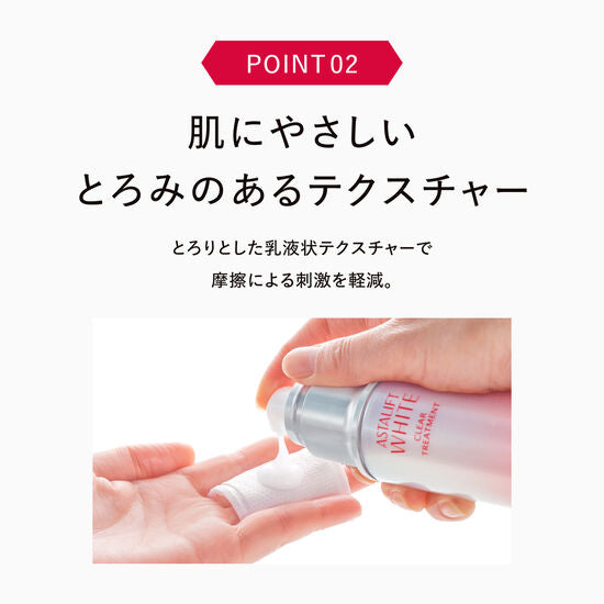 アスタリフトホワイト クリアトリートメント(付替用レフィル) 100ml