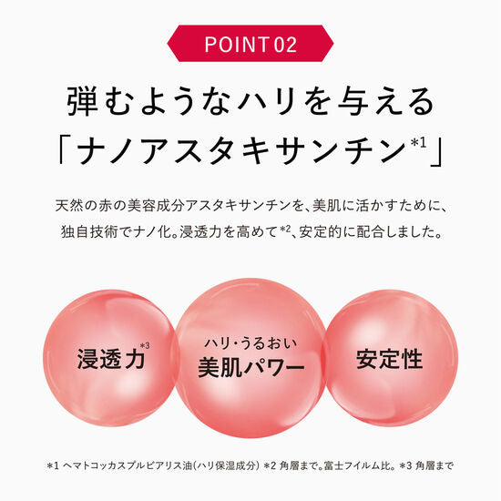 アスタリフト エマルジョン(付替用レフィル) 100ml