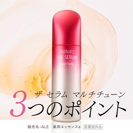 アスタリフト ザ セラム マルチチューン 40ml