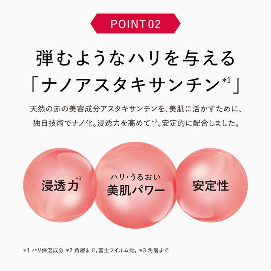 アスタリフトホワイト エマルジョン 100ml