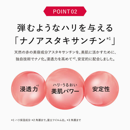 アスタリフトホワイト エマルジョン 100ml