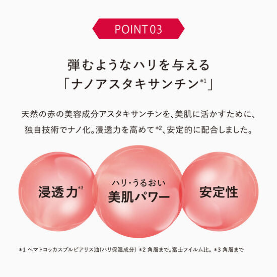 アスタリフト スパークル タイト セラム 50g