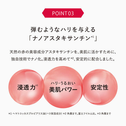 アスタリフト スパークル タイト セラム 50g