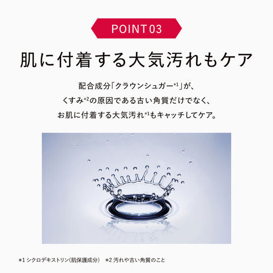 アスタリフトホワイト クリアトリートメント(付替用レフィル) 100ml
