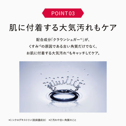 アスタリフトホワイト クリアトリートメント(付替用レフィル) 100ml