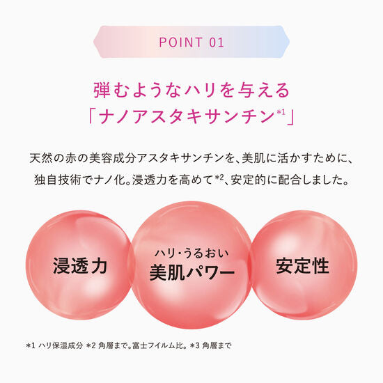 アスタリフト ザ セラム マルチチューン 40ml