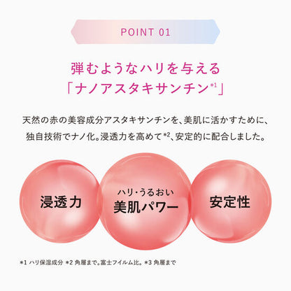 アスタリフト ザ セラム マルチチューン 40ml