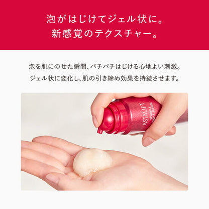 アスタリフト スパークル タイト セラム 50g