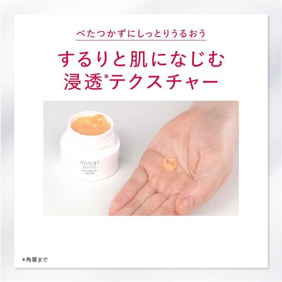 アスタリフトホワイト アドバンスドクリーム 30g