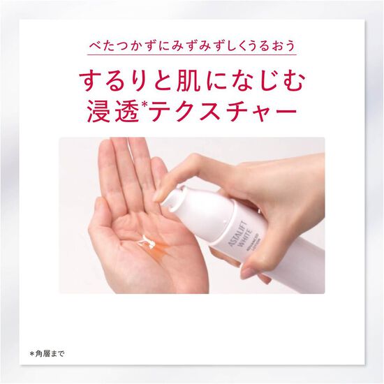 アスタリフトホワイト アドバンスドローション 130ml