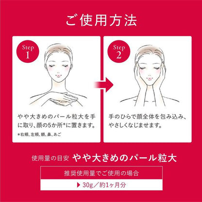アスタリフトホワイト アドバンスドクリーム 30g