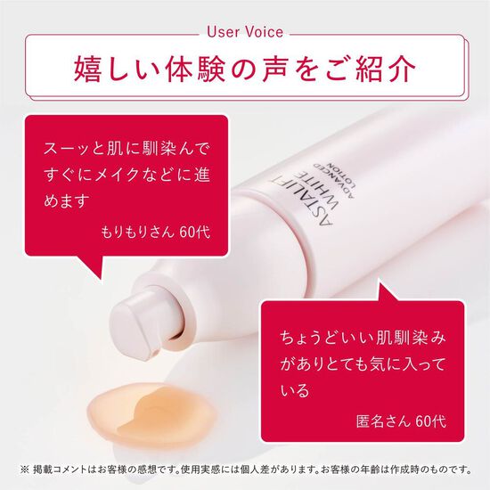 アスタリフトホワイト アドバンスドローション(付替用レフィル) 130ml