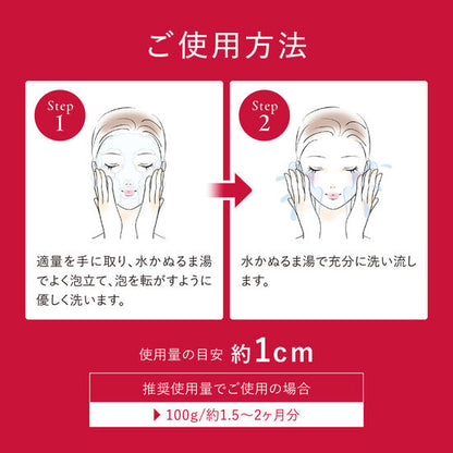 アスタリフト モイスチャーフォーム 100g