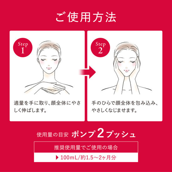 アスタリフトホワイト エマルジョン 100ml