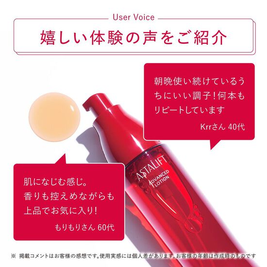 アスタリフト アドバンスド ローション(付替用レフィル) 130ml