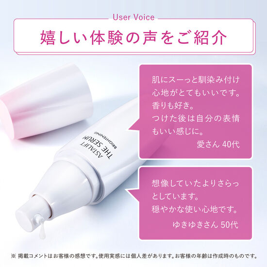 アスタリフト ザ セラム ブライトニング 40ml