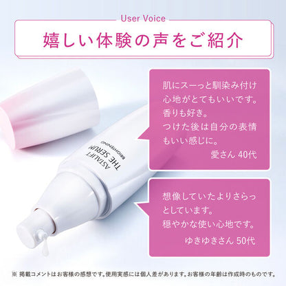 アスタリフト ザ セラム ブライトニング 40ml