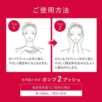 アスタリフト アドバンスド ローション(付替用レフィル) 130ml