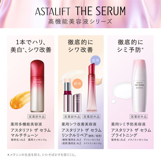 アスタリフト ザ セラム マルチチューン 40ml