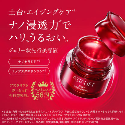 アスタリフト ジェリー アクアリスタ 40g(付替用レフィル)