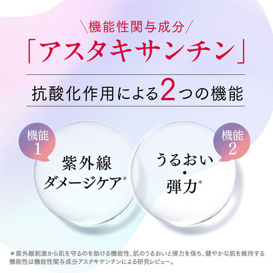 アスタリフト サプリメント ホワイトシールド S 60粒