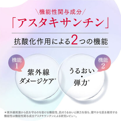 アスタリフト サプリメント ホワイトシールド S 60粒